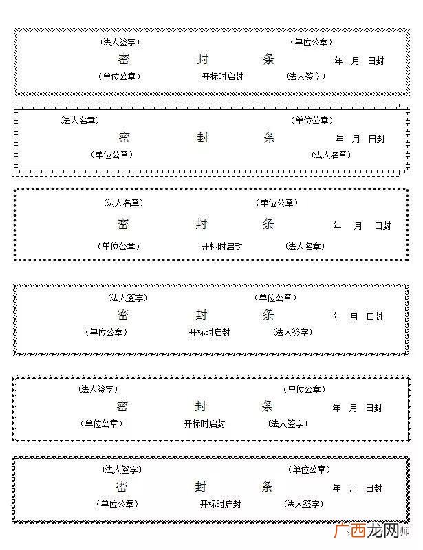 物资采购投标书范本 材料采购投标书范本