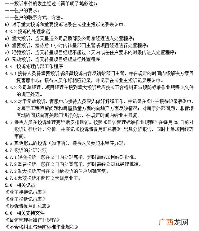 物业项目经理证书有用吗,现在物业项目经理证取消了吗