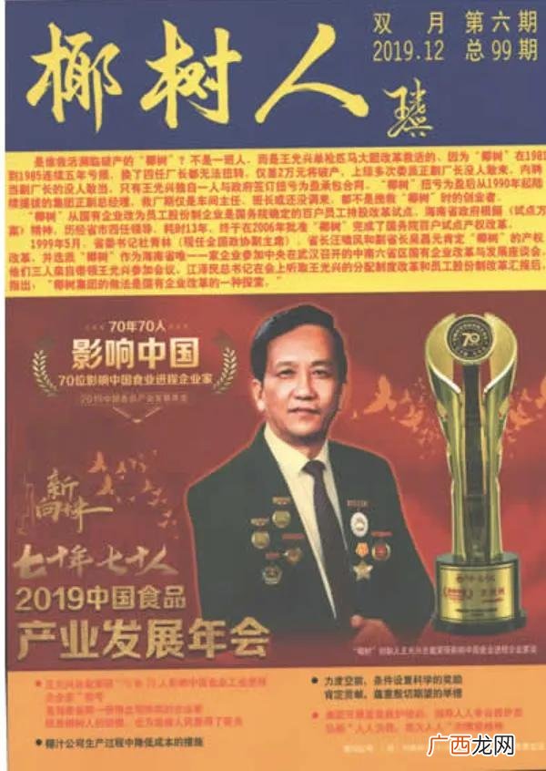 椰树牌椰汁为什么不上市,送椰汁是什么意思