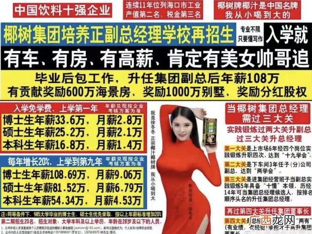 椰树牌椰汁为什么不上市,送椰汁是什么意思