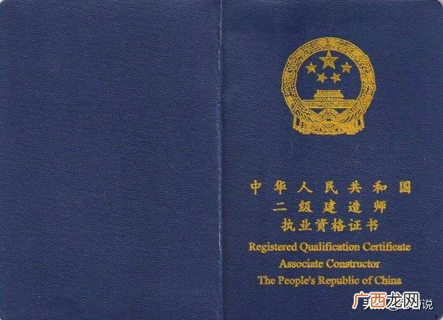二级建造师报名的官网,二级建造师资格证报考条件