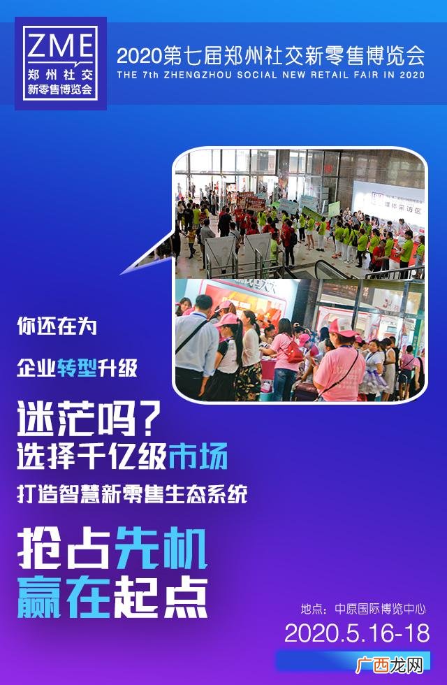 2020新零售联盟,郑州新零售联盟