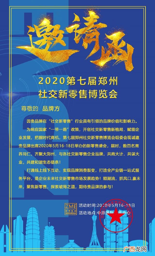 2020新零售联盟,郑州新零售联盟
