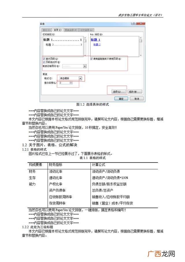 创新创业的作文1500字,创业营销论文