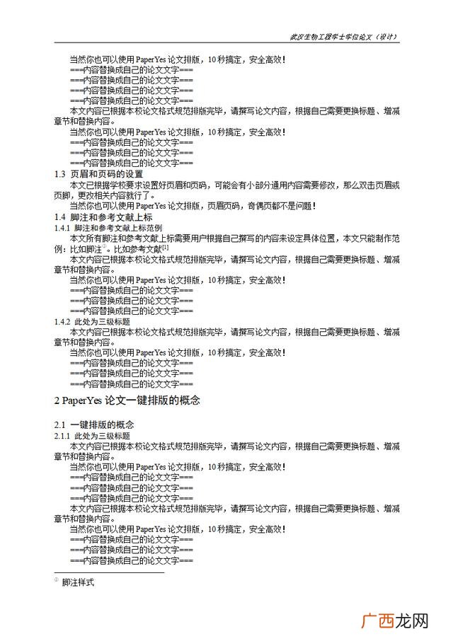 创新创业的作文1500字,创业营销论文