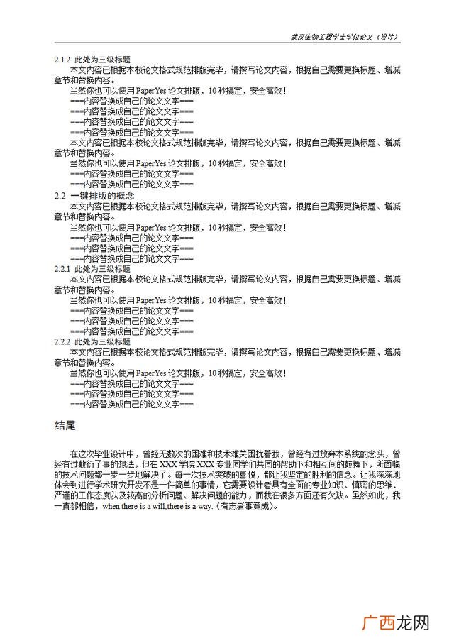 创新创业的作文1500字,创业营销论文
