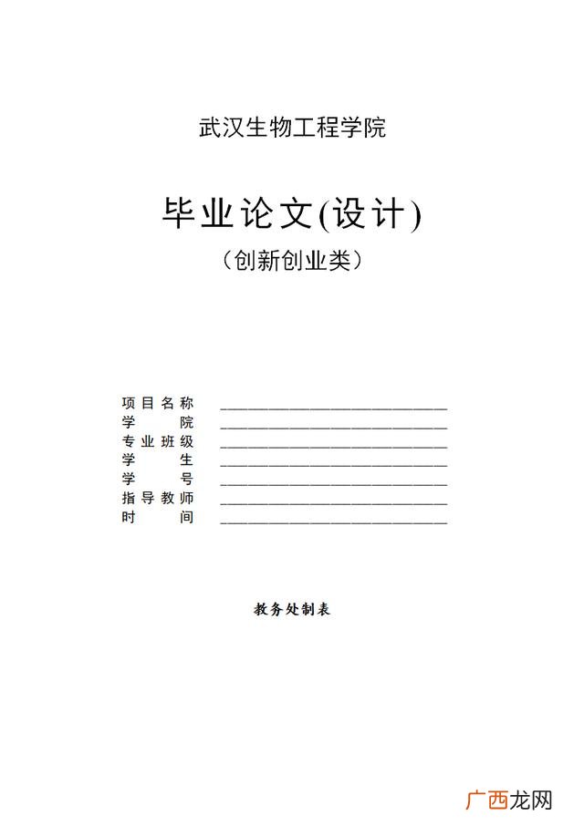 创新创业的作文1500字,创业营销论文