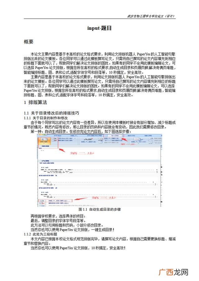 创新创业的作文1500字,创业营销论文