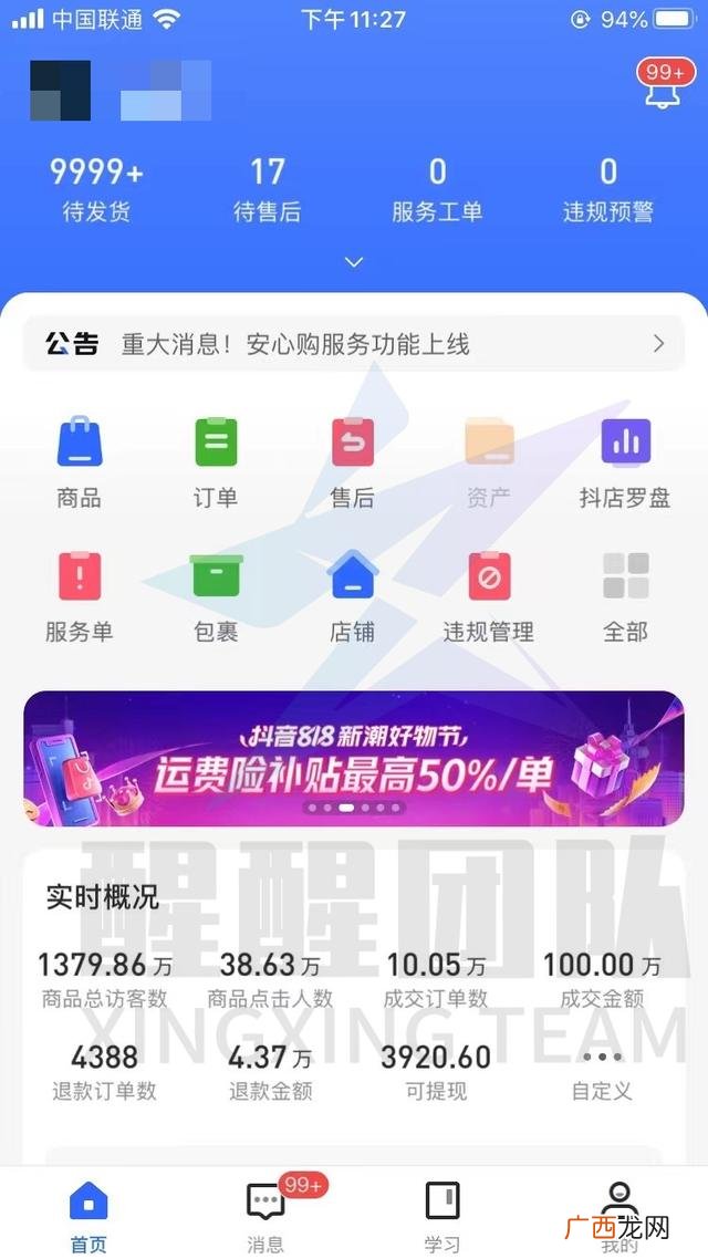 2020年最火创业项目 创业小项目