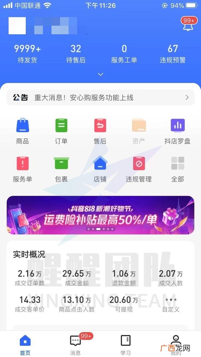 2020年最火创业项目 创业小项目