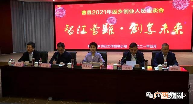 曹县返乡创业西安服务站,返乡创业服务站