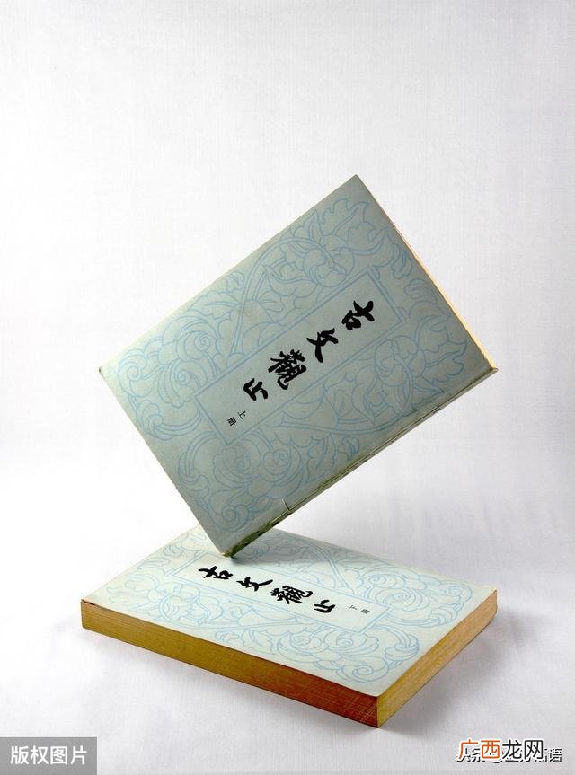 守成之难方当与诸公慎之 创业艰难路邈然