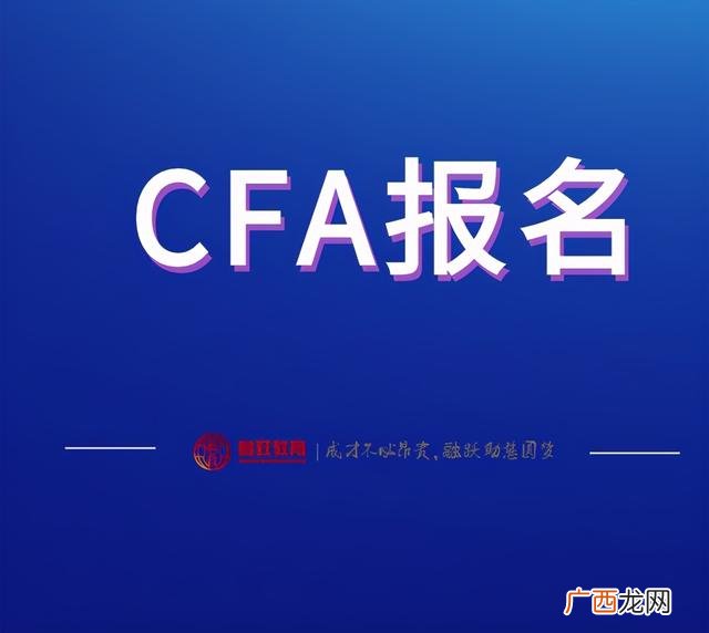 cfa一级报名费,cfa考试费用总共多少