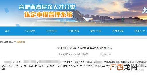 合肥人才购房政策 合肥创业人才政策