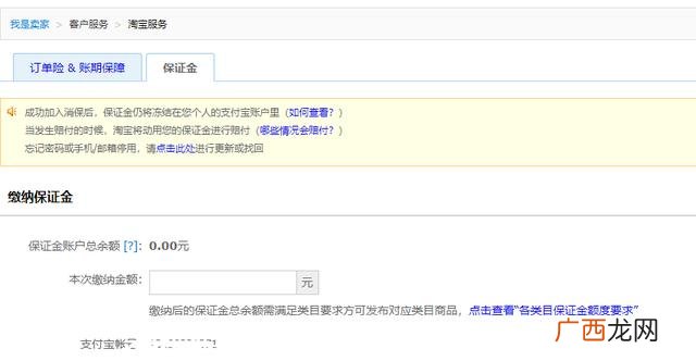 开淘宝店的详细步骤 开网店要交钱吗