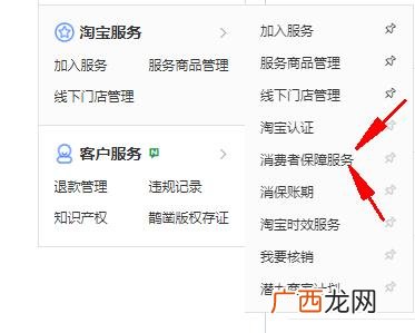 开淘宝店的详细步骤 开网店要交钱吗
