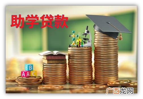 生源地贷款是什么意思 灌云县生源地贷款