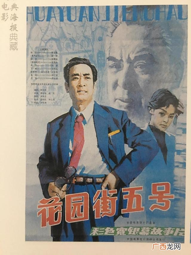 怀旧电影海报图片 老电影创业海报