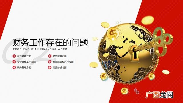 大学生创新创业财务分析报告,创新创业app项目财务分析