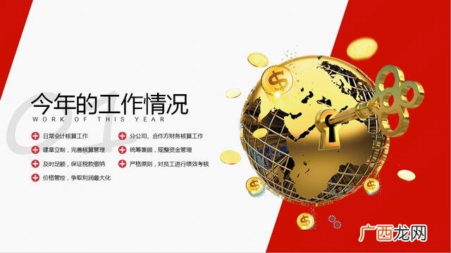 大学生创新创业财务分析报告,创新创业app项目财务分析