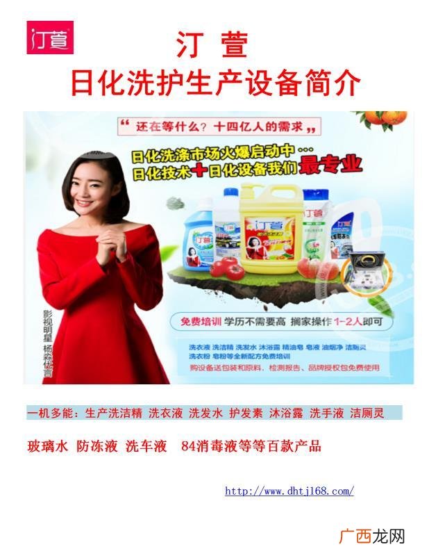 玻璃水办厂需要什么手续 玻璃水生产许可证