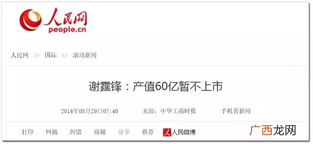 电子产品创业 80后创业者老谢