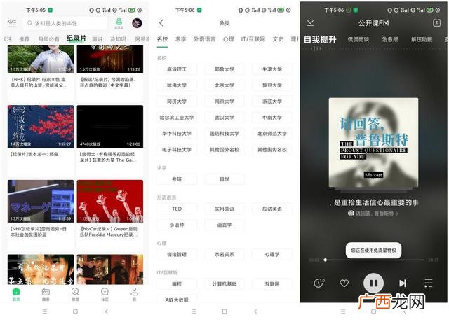 外语自学软件app,学外语app