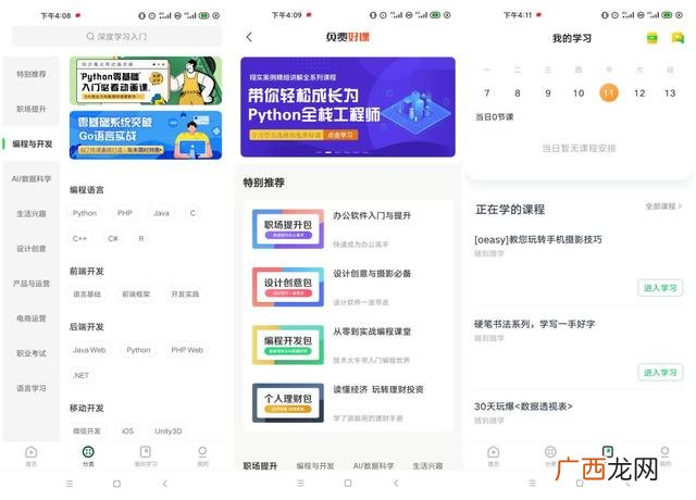 外语自学软件app,学外语app
