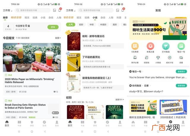 外语自学软件app,学外语app
