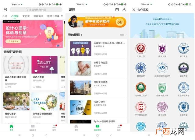 外语自学软件app,学外语app
