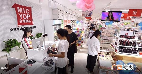 加盟小百货连锁店排行榜 时尚精品百货加盟店