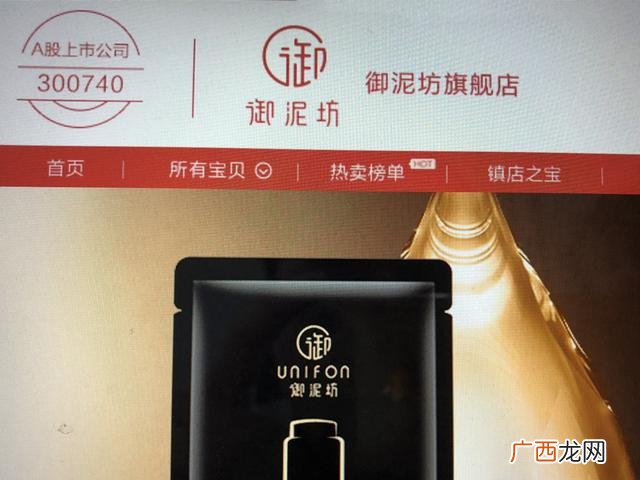 湖南御泥坊是传销吗 御泥坊创业历程