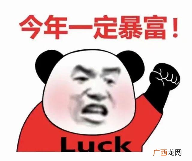 挣了几个亿 一个失忆 两个亿的项目表情包