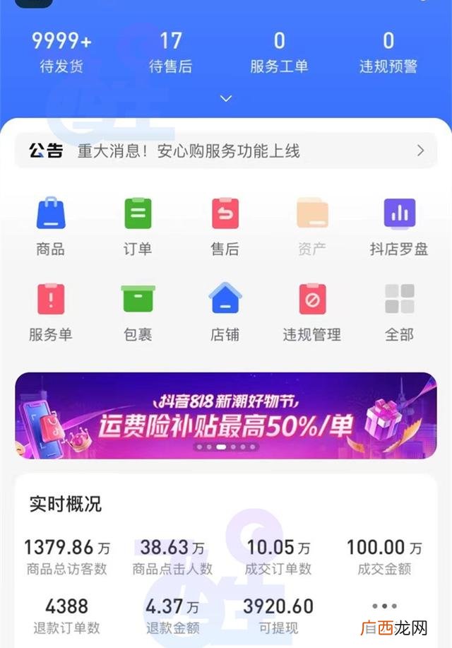 无货源网店是不是骗局 无货源网店违法吗