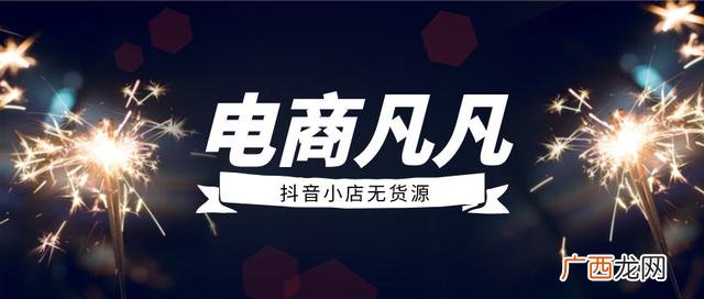 无货源网店是不是骗局 无货源网店违法吗