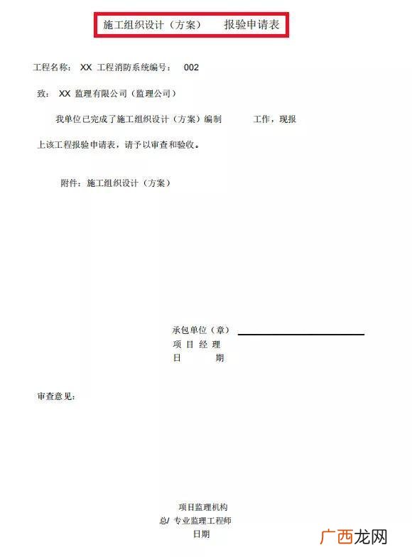 工程验收需要准备什么资料 项目验收需要准备什么