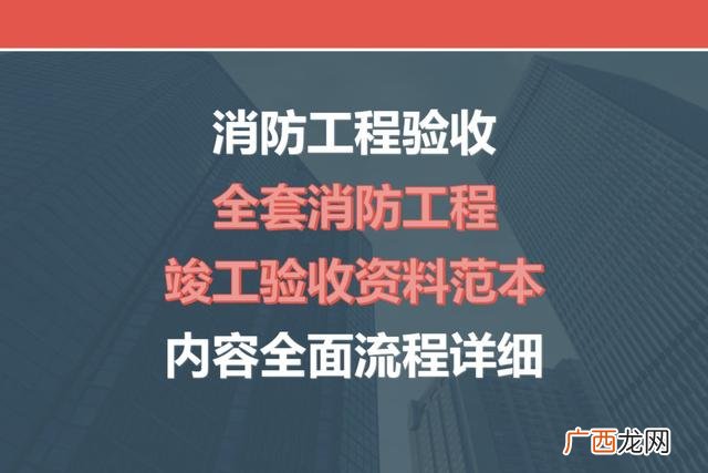 工程验收需要准备什么资料 项目验收需要准备什么
