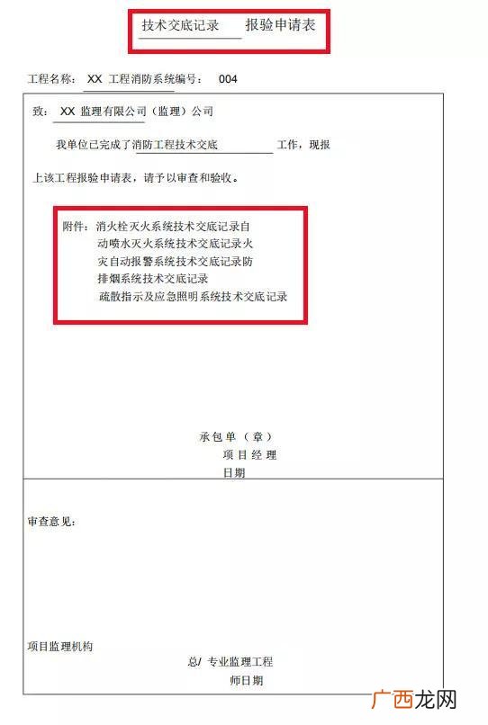工程验收需要准备什么资料 项目验收需要准备什么