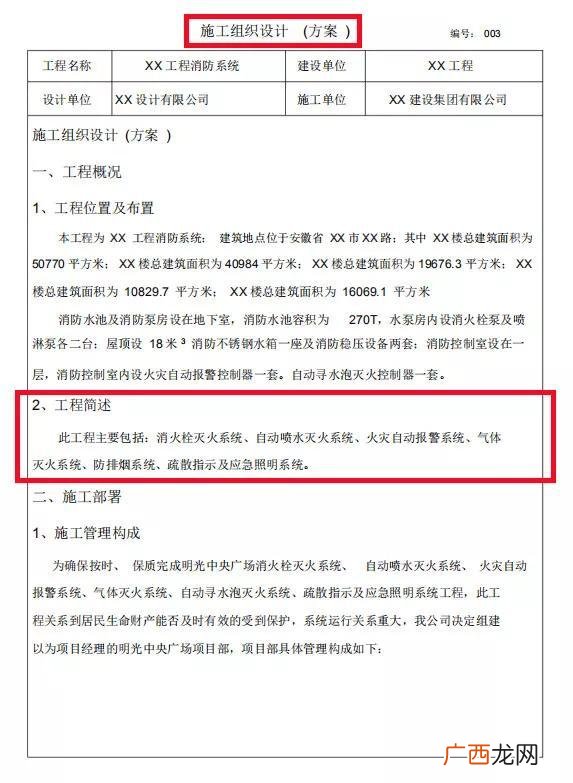 工程验收需要准备什么资料 项目验收需要准备什么