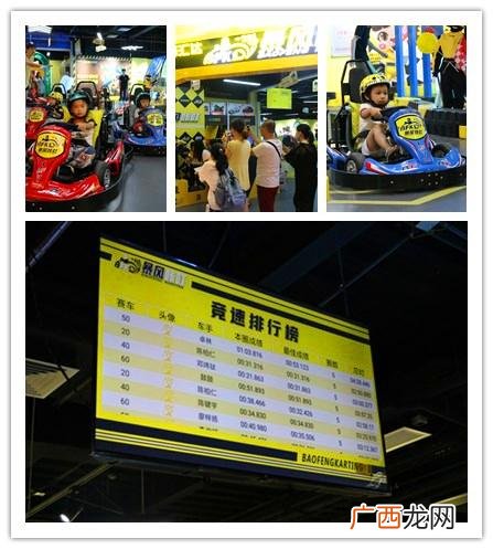 开卡丁车俱乐部赚钱吗 投资卡丁车俱乐部需要多少钱