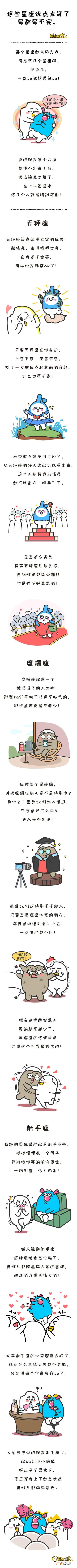 射手座女和摩羯座男配不配,ab型射手座创业成功率
