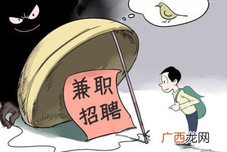 微信加人兼职一个2元 微信公众号推广2元一个是真的吗