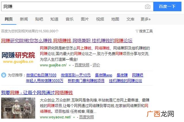 微信加人兼职一个2元 微信公众号推广2元一个是真的吗