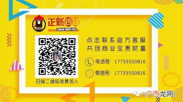 正新鸡排店加盟条件,加盟店正新鸡排加盟费多少