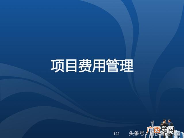 企业管理培训课程目录,项目管理培训课程有哪些