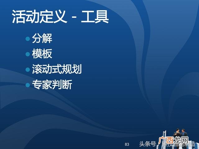 企业管理培训课程目录,项目管理培训课程有哪些