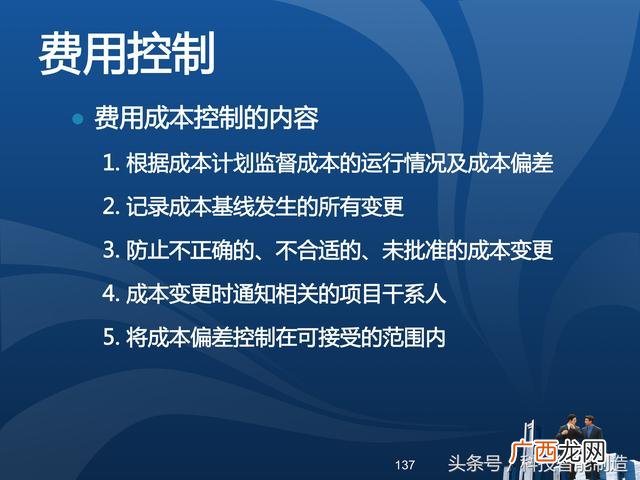 企业管理培训课程目录,项目管理培训课程有哪些