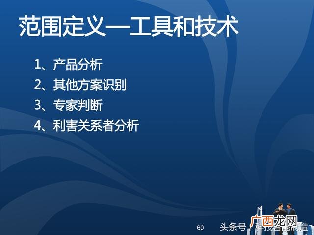 企业管理培训课程目录,项目管理培训课程有哪些