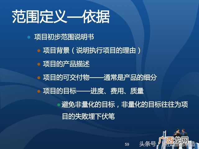 企业管理培训课程目录,项目管理培训课程有哪些