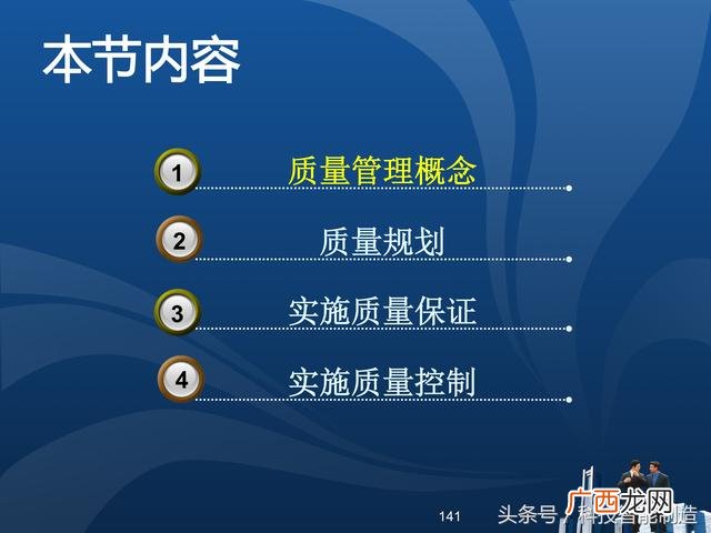 企业管理培训课程目录,项目管理培训课程有哪些